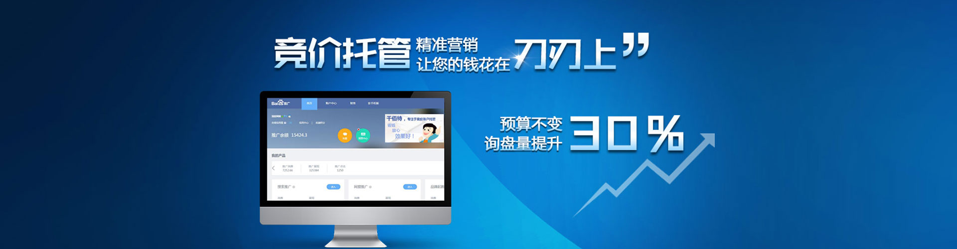 紫金百度竞价包年